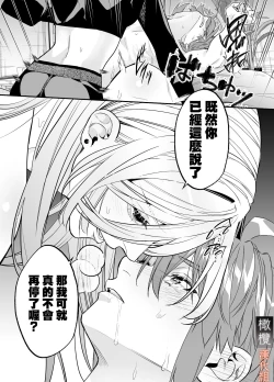 Page 53 of M kki kareshi wa sunaoninarenai｜抖M男友无法变得坦率