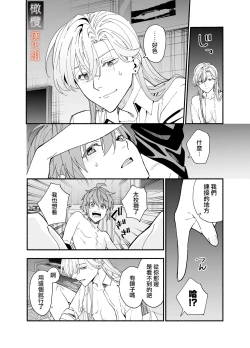 Page 60 of M kki kareshi wa sunaoninarenai｜抖M男友无法变得坦率