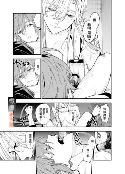 Page 61 of M kki kareshi wa sunaoninarenai｜抖M男友无法变得坦率