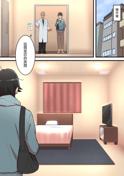 Page 10 of 無限搾精バイト 〜怪しい高額バイトに応募したら拘束搾精地獄だった話〜