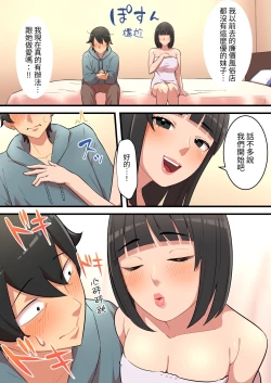 Page 15 of 無限搾精バイト 〜怪しい高額バイトに応募したら拘束搾精地獄だった話〜