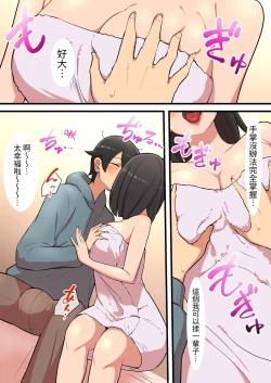 Page 17 of 無限搾精バイト 〜怪しい高額バイトに応募したら拘束搾精地獄だった話〜