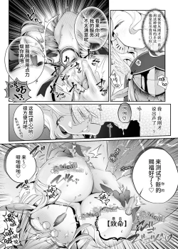 Page 13 of 異世界シスター～奪われた最強能力で堕とされる～