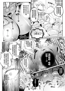 Page 27 of 異世界シスター～奪われた最強能力で堕とされる～