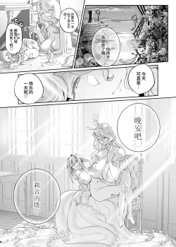 Page 32 of 異世界シスター～奪われた最強能力で堕とされる～