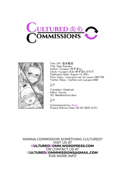 Page 37 of Seijo Kanraku |