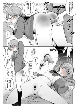 Page 4 of Oshioki Manga... Makka ni Naru made Oshiri o Tatakareru Onnanoko
