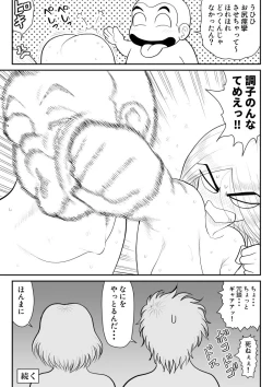 Page 21 of Soap・FAKEAN12