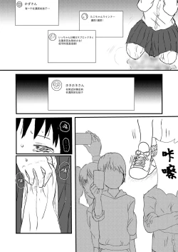 Page 15 of Hitori ja Nai | 不是一个人