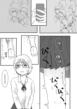 Page 16 of Hitori ja Nai | 不是一个人