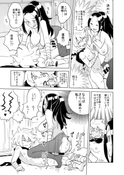 Page 103 of DriStoA 1.5