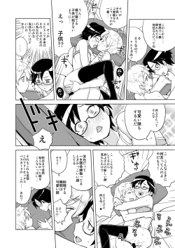 Page 25 of DriStoA 1.5