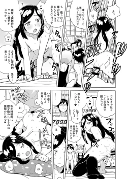 Page 51 of DriStoA 1.5