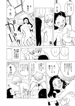 Page 71 of DriStoA 1.5