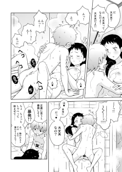 Page 75 of DriStoA 1.5