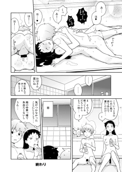 Page 80 of DriStoA 1.5