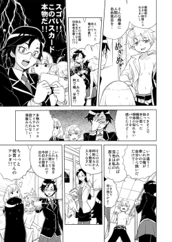 Page 8 of DriStoA 1.5