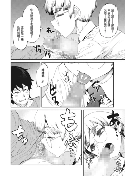 Page 6 of ネカフェは何でも無料ですごい中文翻譯