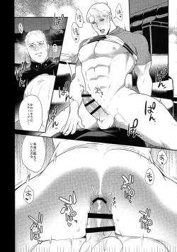 Page 17 of SECRET Mikkai Yoru