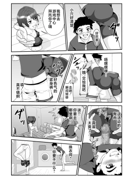 Page 4 of Esper Kyoko