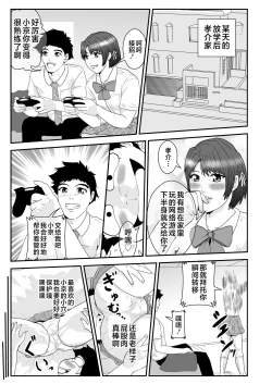 Page 7 of Esper Kyoko