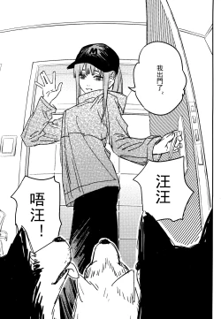 Page 12 of 玛奇玛的假日 上篇