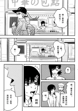 Page 14 of 玛奇玛的假日 上篇