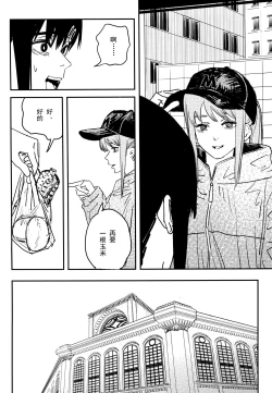 Page 15 of 玛奇玛的假日 上篇