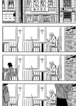 Page 17 of 玛奇玛的假日 上篇