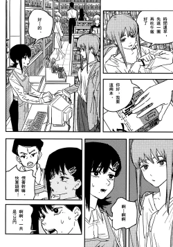 Page 19 of 玛奇玛的假日 上篇