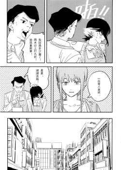 Page 20 of 玛奇玛的假日 上篇