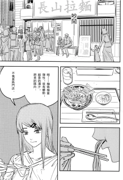 Page 22 of 玛奇玛的假日 上篇