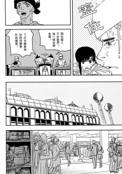 Page 25 of 玛奇玛的假日 上篇