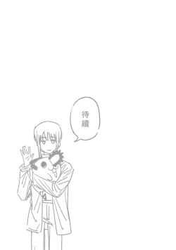 Page 44 of 玛奇玛的假日 上篇