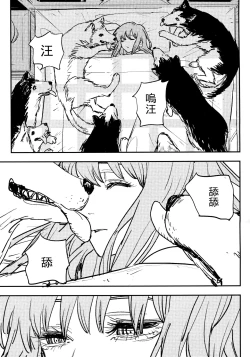 Page 8 of 玛奇玛的假日 上篇
