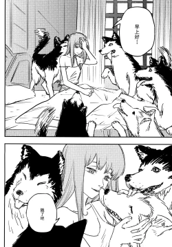 Page 9 of 玛奇玛的假日 上篇