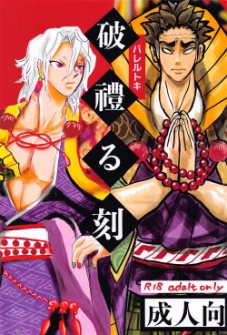 Page 1 of barerutoki