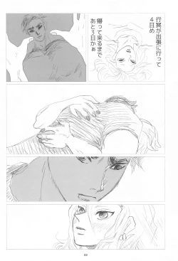 Page 21 of barerutoki