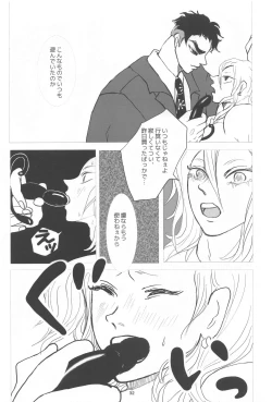 Page 31 of barerutoki