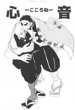 Page 4 of barerutoki