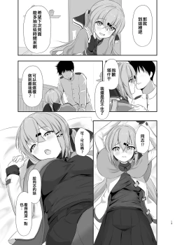 Page 13 of Motto Okumade Mitemiru kai?