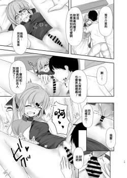 Page 15 of Motto Okumade Mitemiru kai?