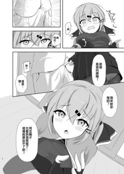 Page 8 of Motto Okumade Mitemiru kai?