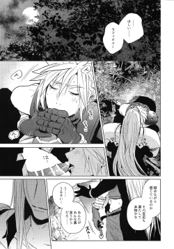 Page 10 of SWEET INFERNO