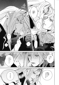 Page 8 of SWEET INFERNO