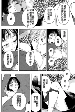 Page 15 of 藤原ハル「夜を泳ぐ魚たちは」繁體中文精翻