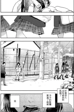 Page 47 of 藤原ハル「夜を泳ぐ魚たちは」繁體中文精翻