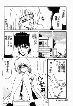 Page 101 of Ikoma Ippei NEXT!! Bishoujo Lolita Hen