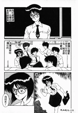 Page 109 of Ikoma Ippei NEXT!! Bishoujo Lolita Hen