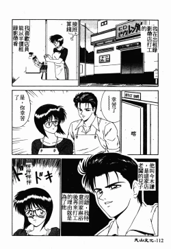 Page 111 of Ikoma Ippei NEXT!! Bishoujo Lolita Hen